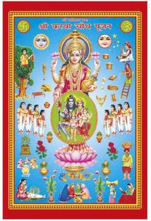 Karwa-Chauth-Vrat-Puja Paper Print