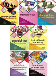 B.Ed 1st Year Books ( Full Syllabus 7 Books ) In Hindi