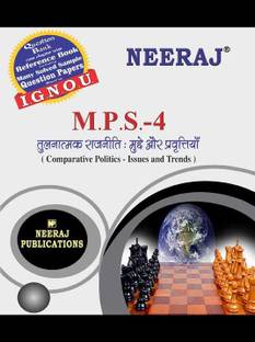 NEERAJ IGNOU MPS-4 - Comparative Politics (Hindi Medium)