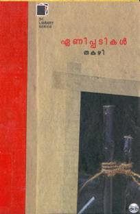 Enippadikal