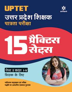 15 Practice Sets Uptet Paper I (Class 1 to 5) 2019