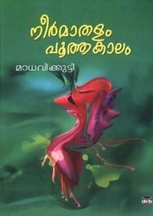 NEERMATHALAM POOTHA KALAM