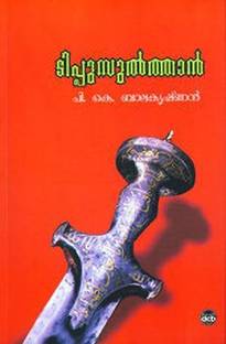 Tippu Sulthan