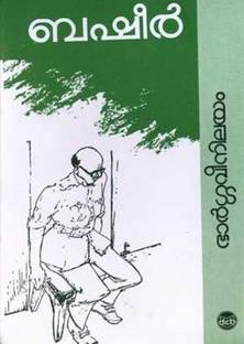 Bhargaveenilayam