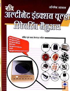Ultimate Induction Chulha