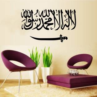 Decal O Decal 55 cm Islamic Muslim Quotes (PVC Vinyl,Multicolour) Self Adhesive Sticker