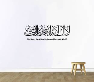 Decal O Decal 30 cm La llaha llla Allah Mohamed Rassoul Allah Islamic Quotes ' Wall Stickers Self Adhesive Sticker