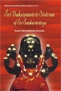 Sri Daksinamurti Strotram of Sri Sankaracharya