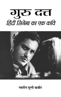 Guru Dutt 1 Edition