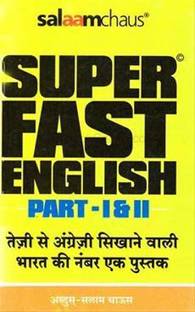 सुपर फास्ट इंग्लिश पार्ट 1एंड2( हिन्द-इंग्लिश) [पेपरबैक] अब्दुस-सलाम चाउस