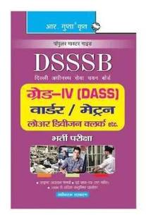 DSSSB: Grade-IV (DASS), Lower Division Clerk (LDC) & Stenographer (Grade-III) Recruitment Exam Guide 2025 Edition