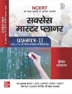 Ctet/Tet Success Master Planner Prashnpatra II