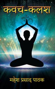 Kawach-Kalash (Hindi)