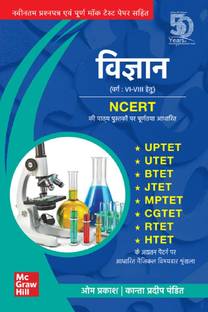 Vigyan (Class : vi ?VIII ) - Paper 2 Science for Uptet/Utet/Jtet/Btet/Mptet/Cgtet/Rtet/Htet