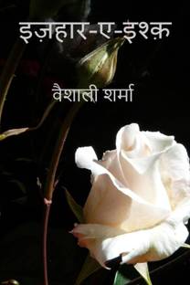 izhar e ishq