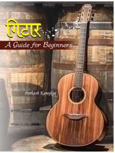 Guitar - A Guide for Beginners