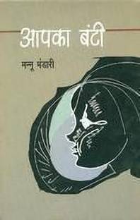 Aapka Bunti