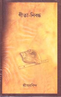 GITA-NIBANDHA