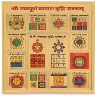 UNIBOX Sampoorna Vyapar Vriddhi Yantra Gold Yantra