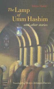The Lamp of Umm Hashim