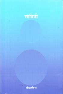 SAVITRI (PADYANUVAD) (SC)