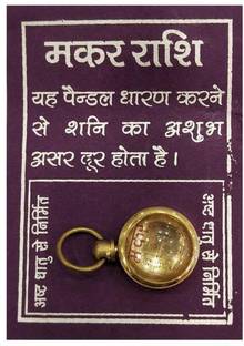 रेवियर लाइफस्टाइल Makar Rashi Capricorn Zodiac Pendant Makar Rashi yantra in Ashtdhatu Pendant पीतल