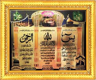 BCOMFORT Yaseen Shareef,Ayatul Qursi,Surah Rahman Religious Frame