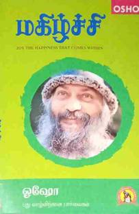 Magzhichi - Osho - Tamil