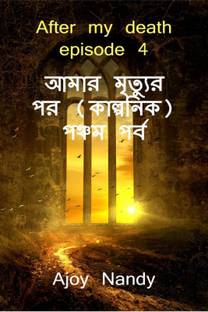 After my death Episode 4