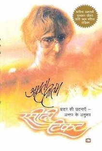 RASEEDI TICKET