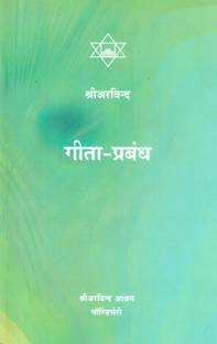GITA-PRABANDH
