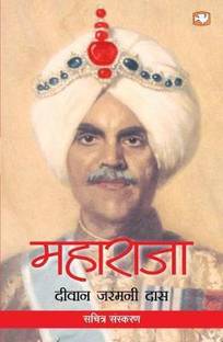 MAHARAJA