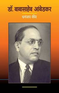 Dr. Babasaheb Ambedkar