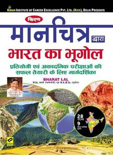 Kiran Indian Geography Through Maps