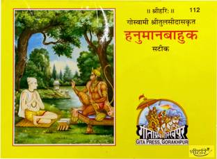 Shree Hanuman Bahuk (3pcs Mini Size)