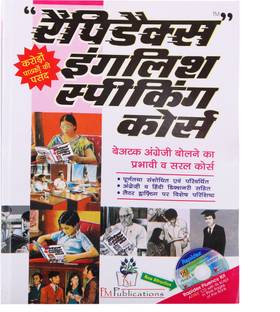 Rapidex English Speaking Course For Early Learning