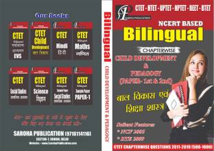 Ncert Based Bilingual Chapterwise Child Development & Pedagogy Paper-I& Ii