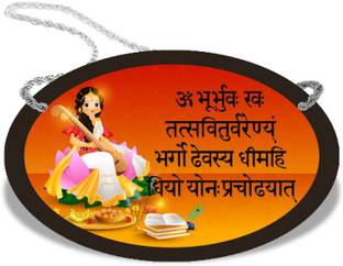 Exciting Lives Gayatri Mantra Wall Hanging