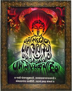 Indianara MAHAVIR JAIN (1306) WITHOUT GLASS Digital Reprint 13 inch x 10.6 inch Painting