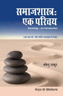 Samaajshastra: Ek Parichay (for Law Students)
