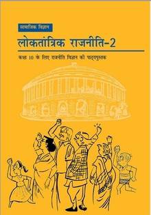 NCERT Loktantrik Rajniti II Class 10