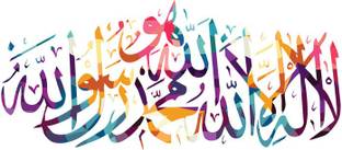 KD almighty god allah Sticker Poster|Islamic Poster|Religious poster| Paper Print