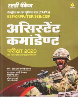 Capf Assistant Commandant Guide 2020