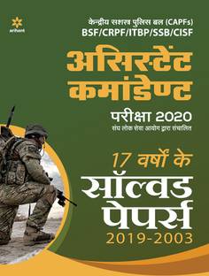 Kendriya Sashstra Police Bal (Capfs) Bsf/Crpf/Itbp/SSB/Cisf Assistant Commandant Pariksha 2020 17 Varsho Ke (2019-2003) Solved Papers