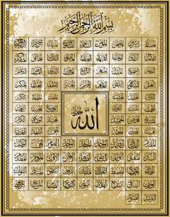 KD 99 names of Allah Sticker Poster Paper Print