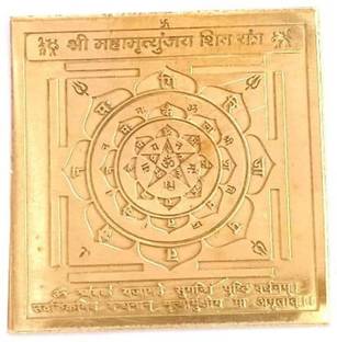 MNA Shri Mahamrityujaya Shiv Yantra / Copper Yantra For Pooja Copper Yantra