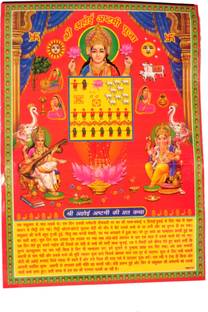 Ahoi ashtami poster Paper Print