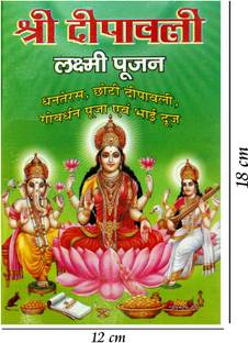 Deepawali Laxmi Pujan