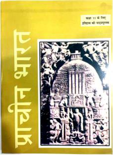 Prachin Bharat (In Hindi) Old NCERT History Ancient India By RS Sharma