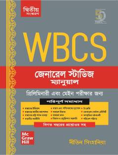 Wbcs General Studies Manual